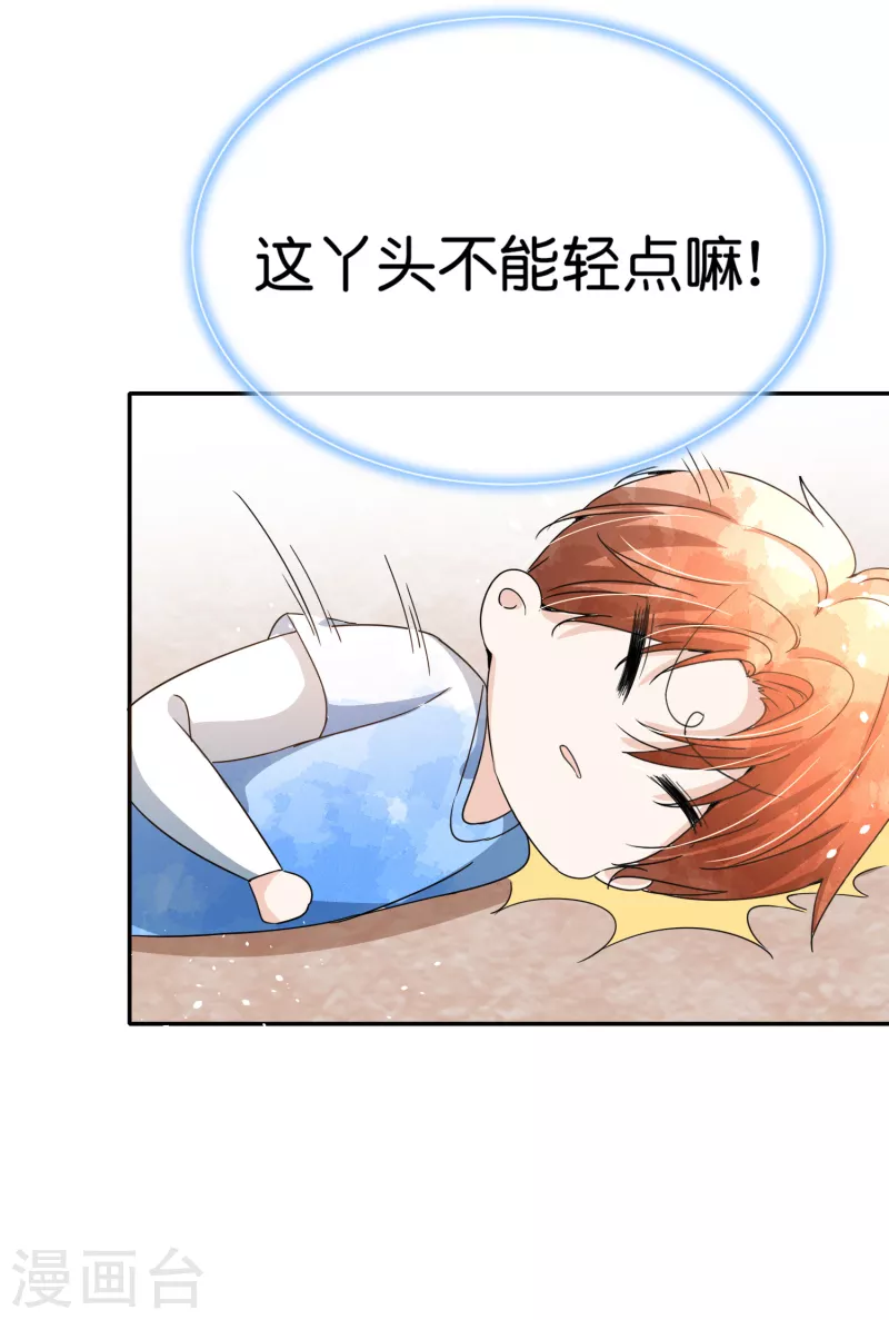 契约冷妻不好惹免费漫画漫画,第164话 没有一帆风顺的CP1图
