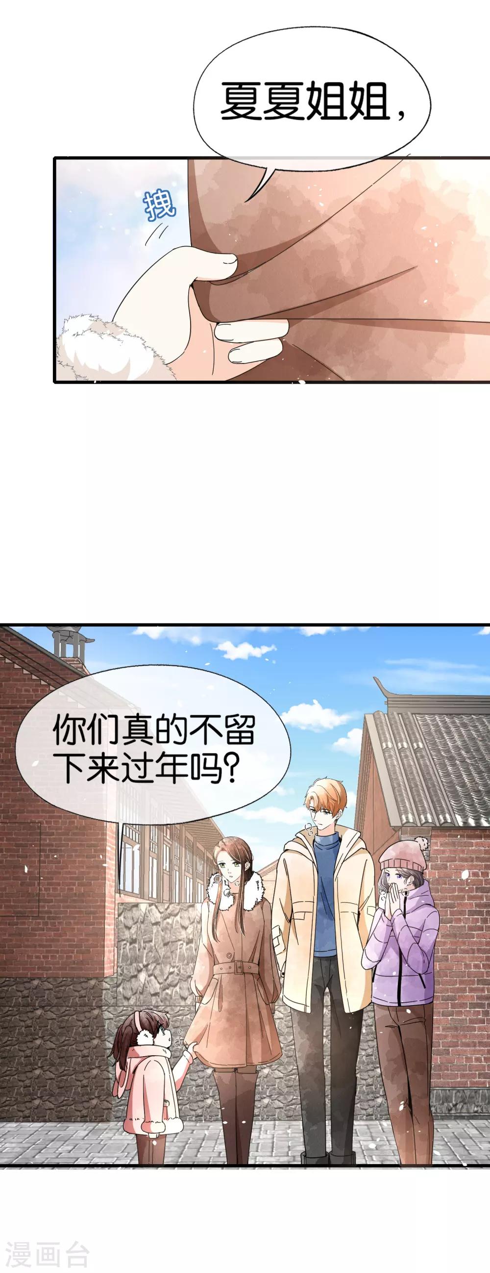 契约冷妻不好惹免费漫画漫画,第72话 去你长大的地方看一看1图