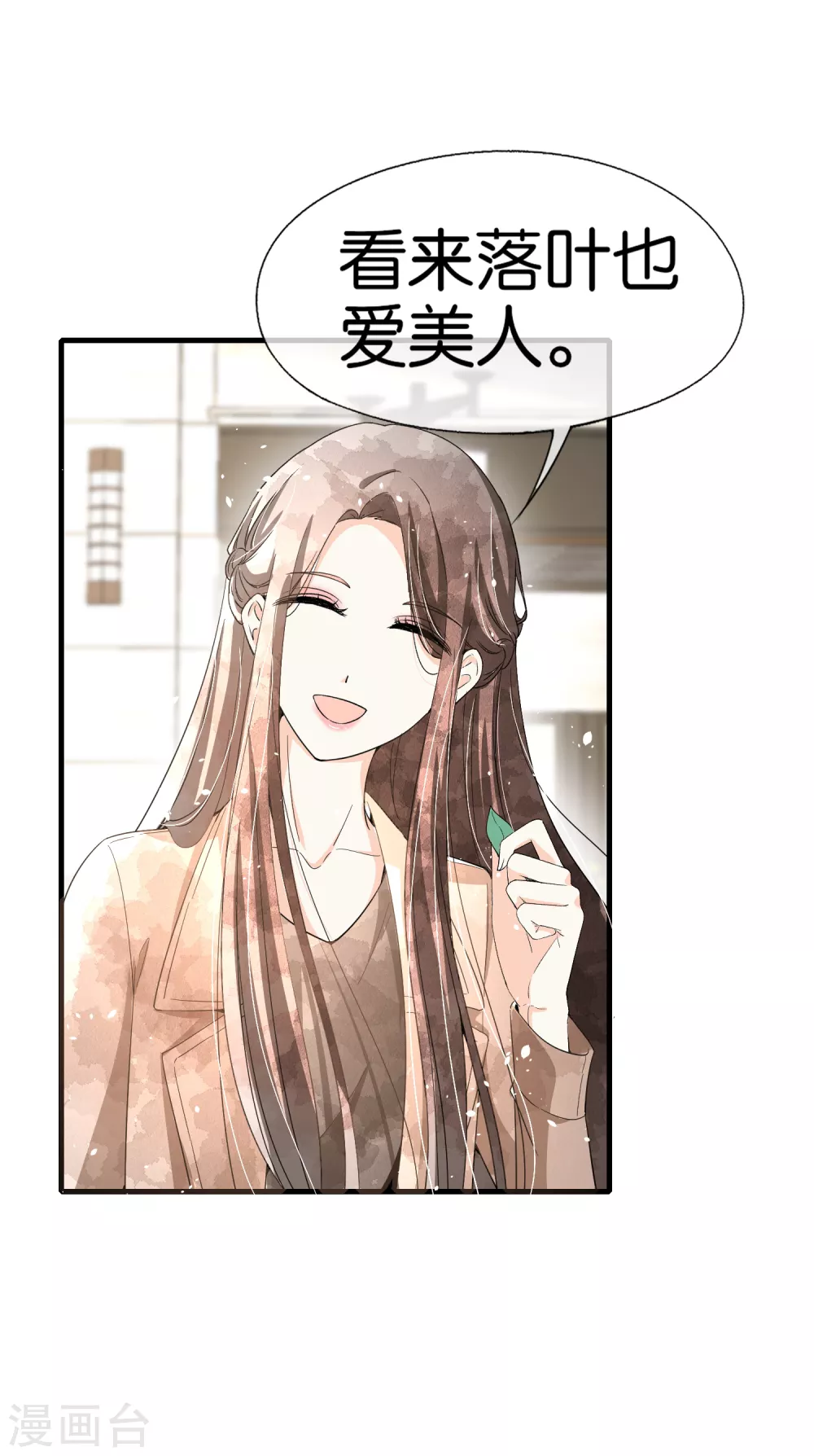契约冷妻不好惹免费漫画漫画,第122话 重新开始？我拒绝！1图