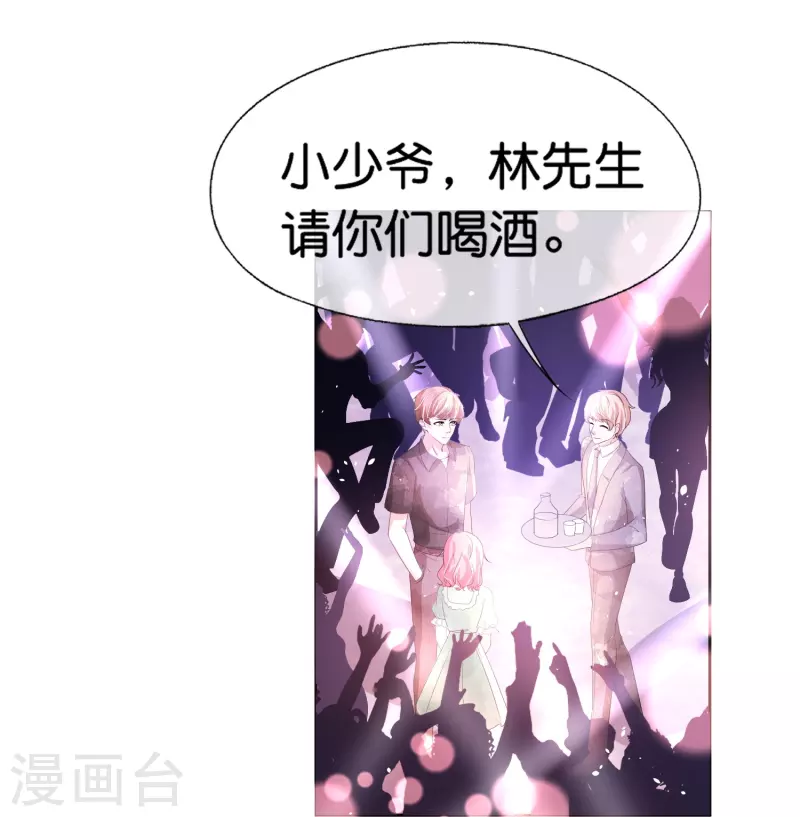 契约冷妻不好惹免费漫画漫画,第235话 谁准你碰她的？！1图