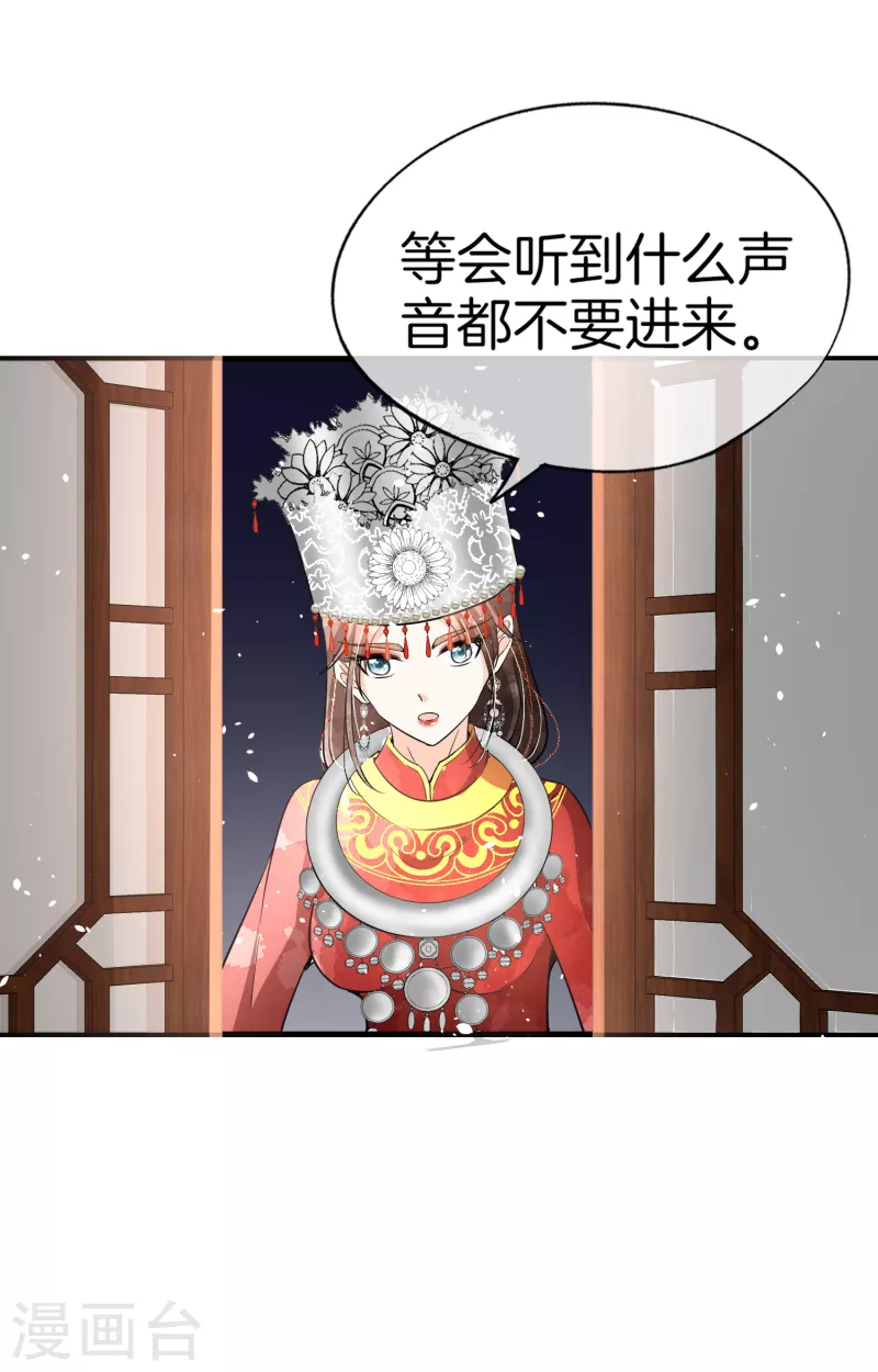 契约冷妻不好惹免费漫画漫画,第187话 你一定要平安出来1图