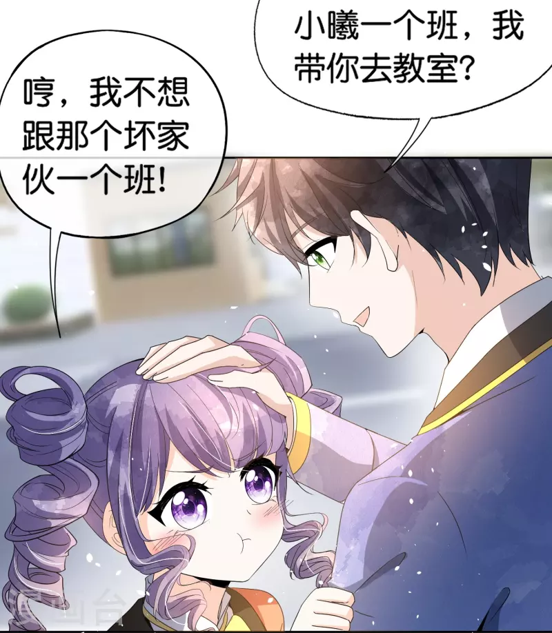 契约冷妻不好惹免费漫画漫画,第260话我最喜欢的风景1图