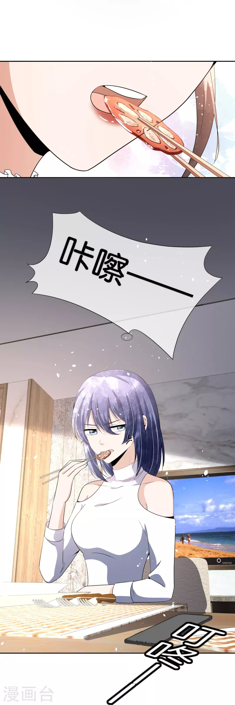 契约冷妻不好惹免费漫画漫画,第233话 看热闹不嫌事大的总裁2图