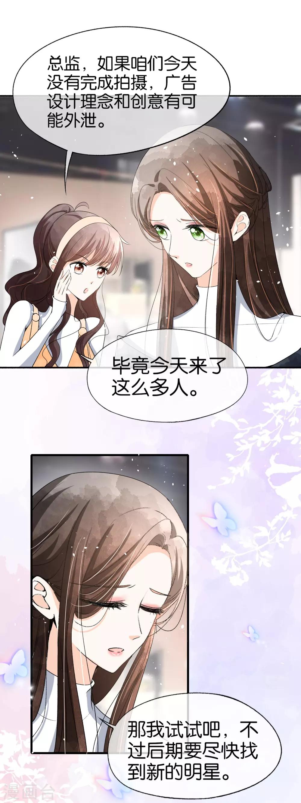 契约冷妻不好惹免费漫画漫画,第49话 在错的时间遇到了对的人1图