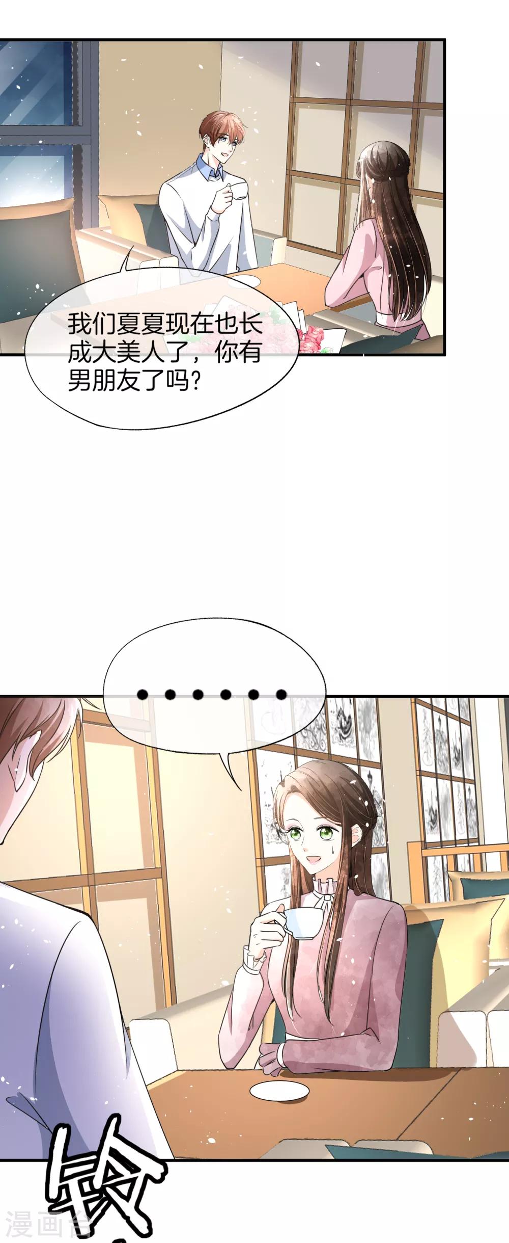 契约冷妻不好惹免费漫画漫画,第60话 平安夜平平安安1图