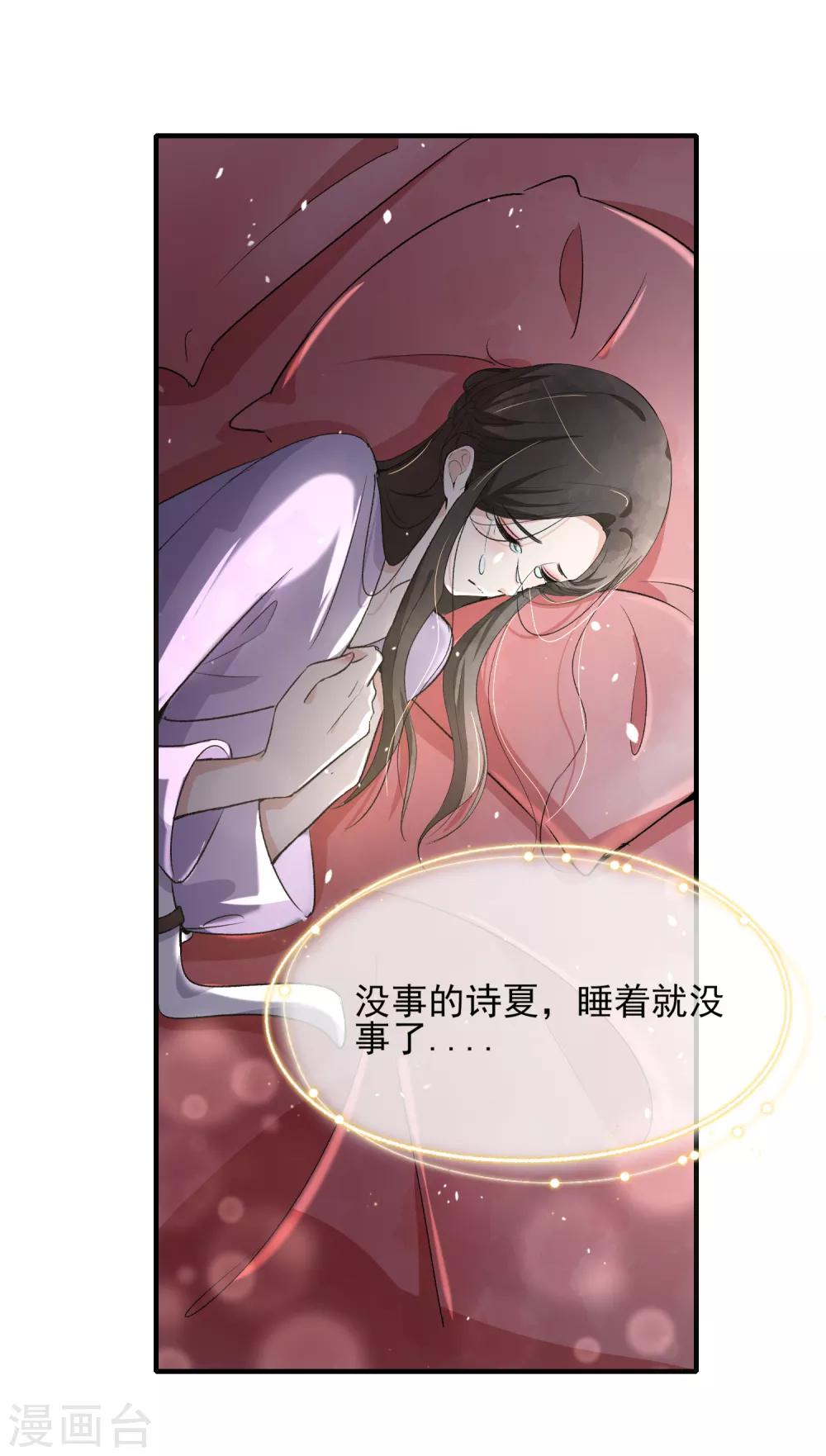 契约冷妻不好惹吻戏漫画,第12话 谁比我老婆更了解我？2图