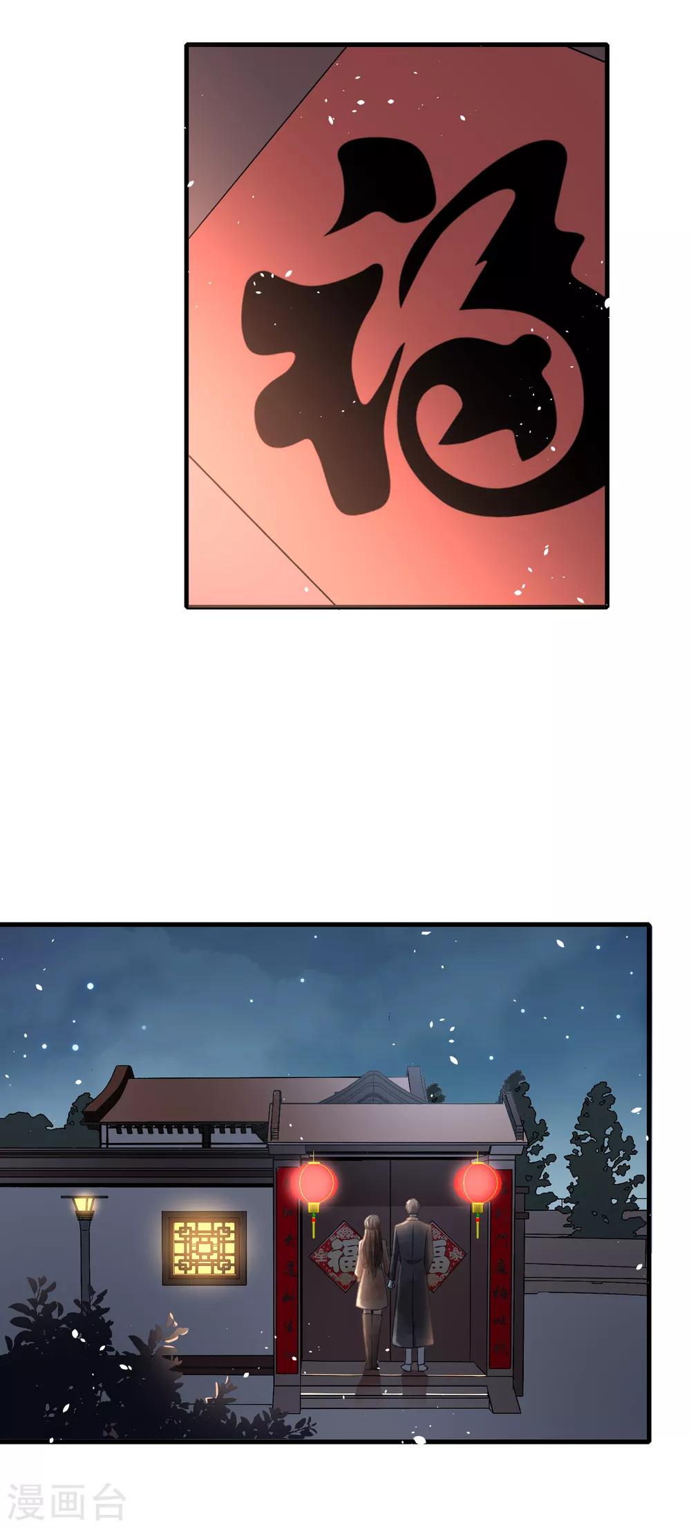 契约冷妻不好惹免费漫画漫画,第74话 再看我就亲你了1图