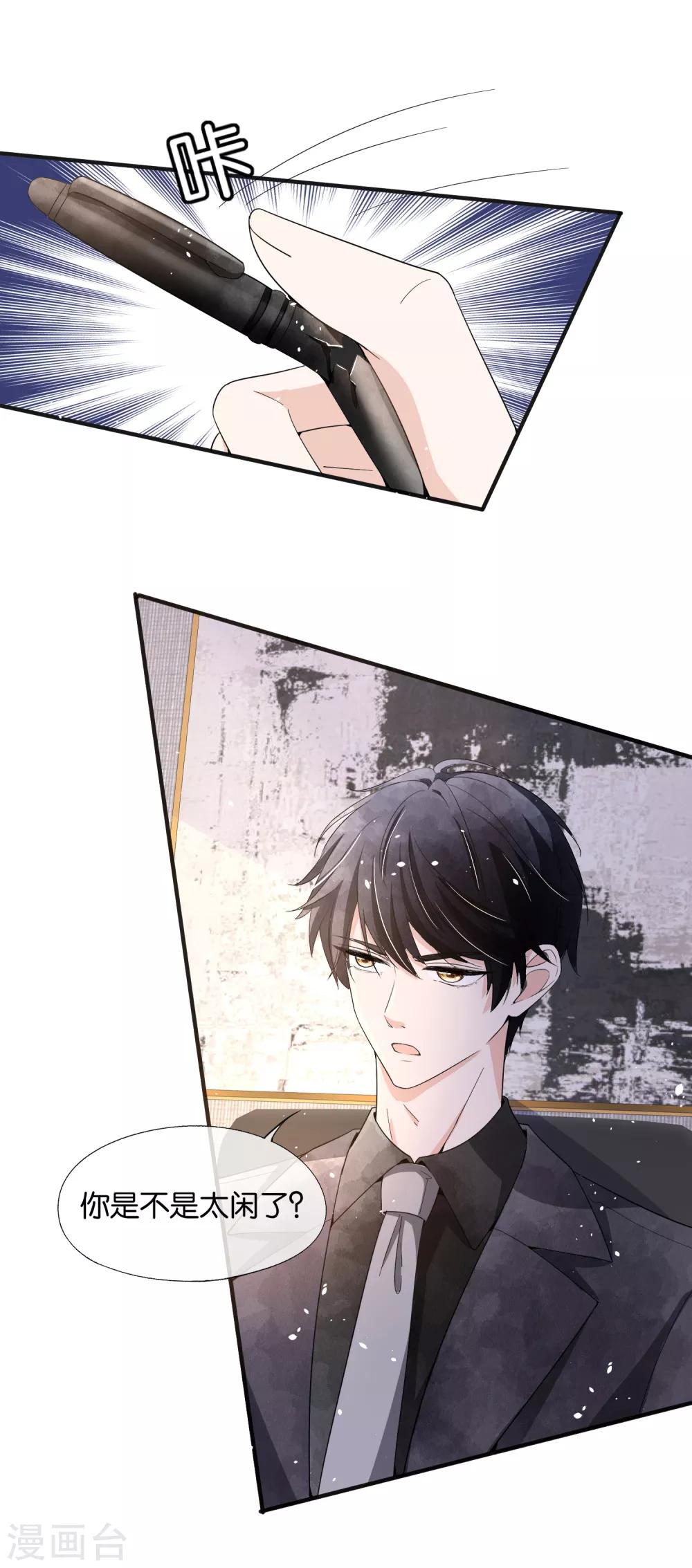 契约冷妻不好惹免费漫画漫画,第90话 “红玫瑰”与“白玫瑰”1图