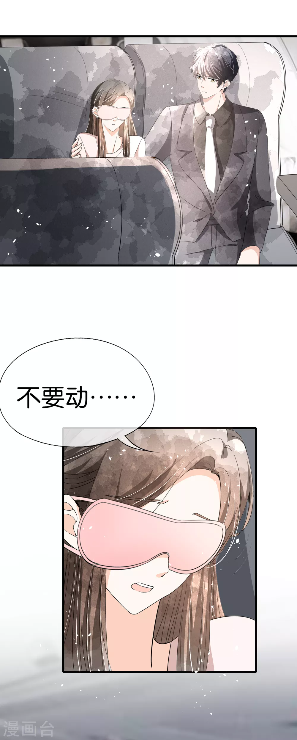 契约冷妻不好惹免费漫画漫画,情人节活动中奖名单1图