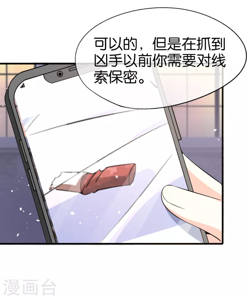 契约冷妻不好惹免费漫画漫画,第173话 安逸南是最大的绊脚石2图