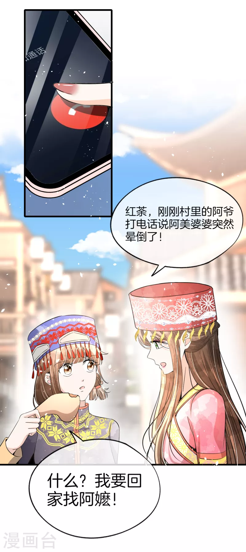 契约冷妻不好惹免费漫画漫画,第187话 你一定要平安出来1图