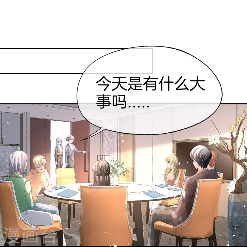 契约冷妻不好惹免费漫画漫画,第254话 私立学院2图