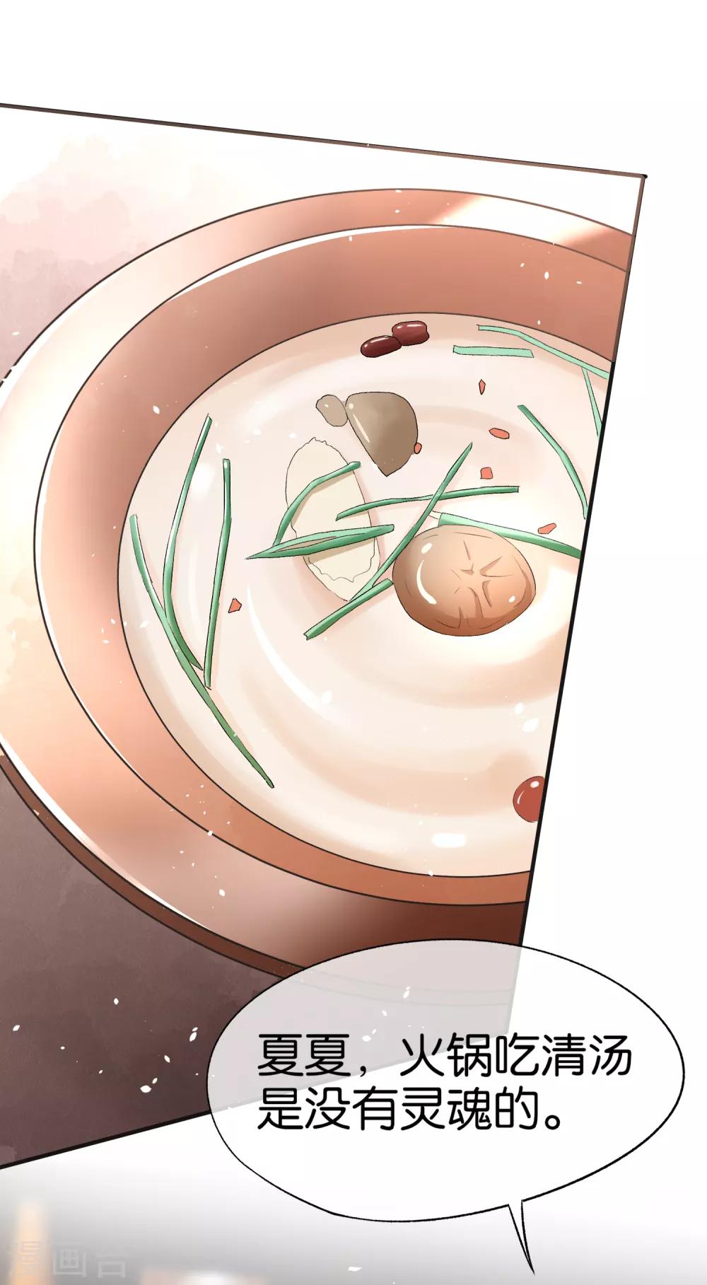 契约冷妻不好惹免费漫画漫画,第33话 为了诗夏，兄弟反目？2图