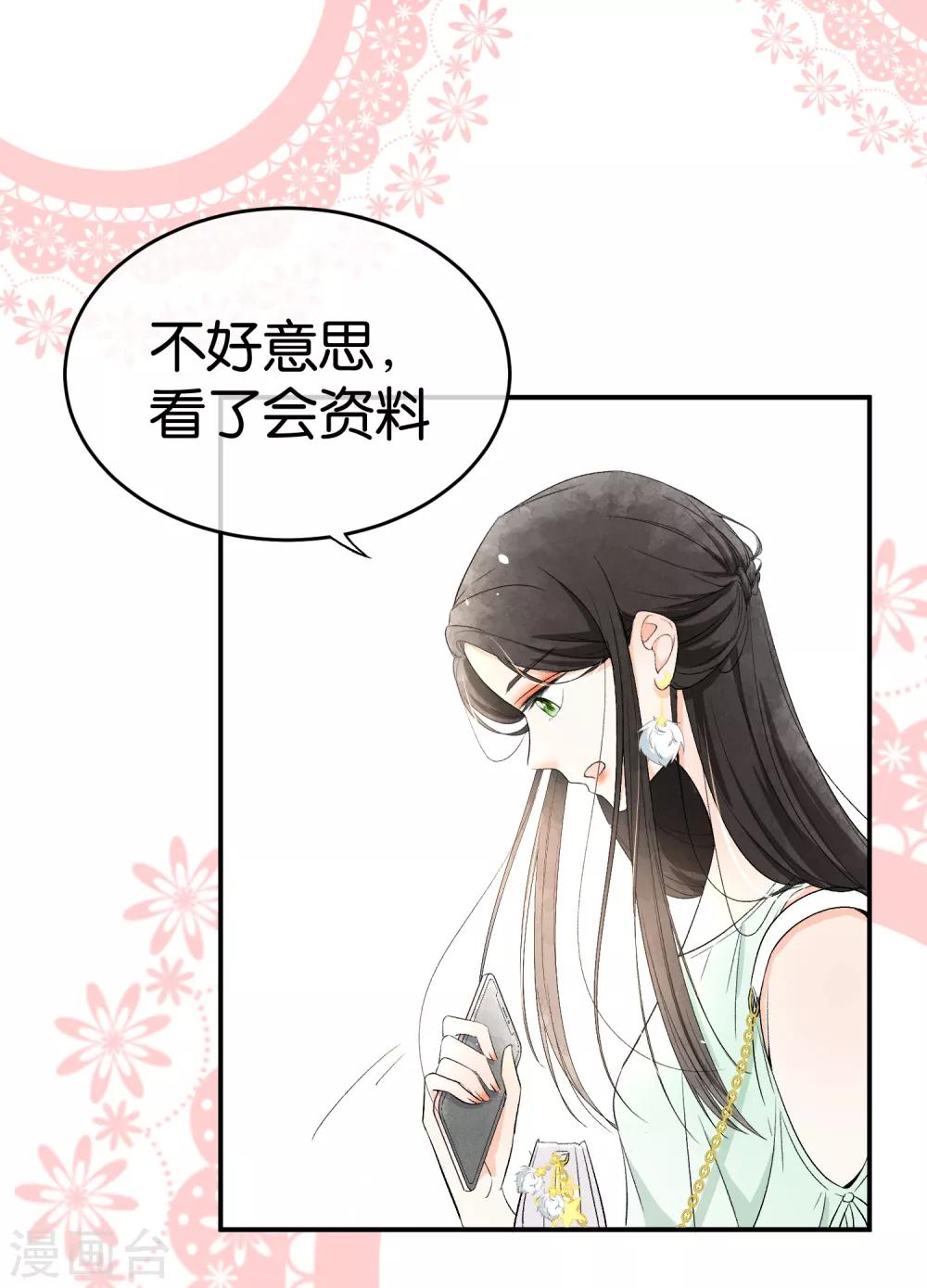 契约冷妻不好惹免费漫画漫画,第1话 我们只是契约夫妻2图