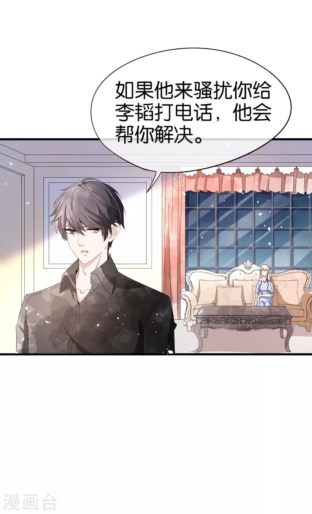 契约冷妻不好惹免费漫画漫画,第101话 谁敢绑架我厉景衍的夫人！2图