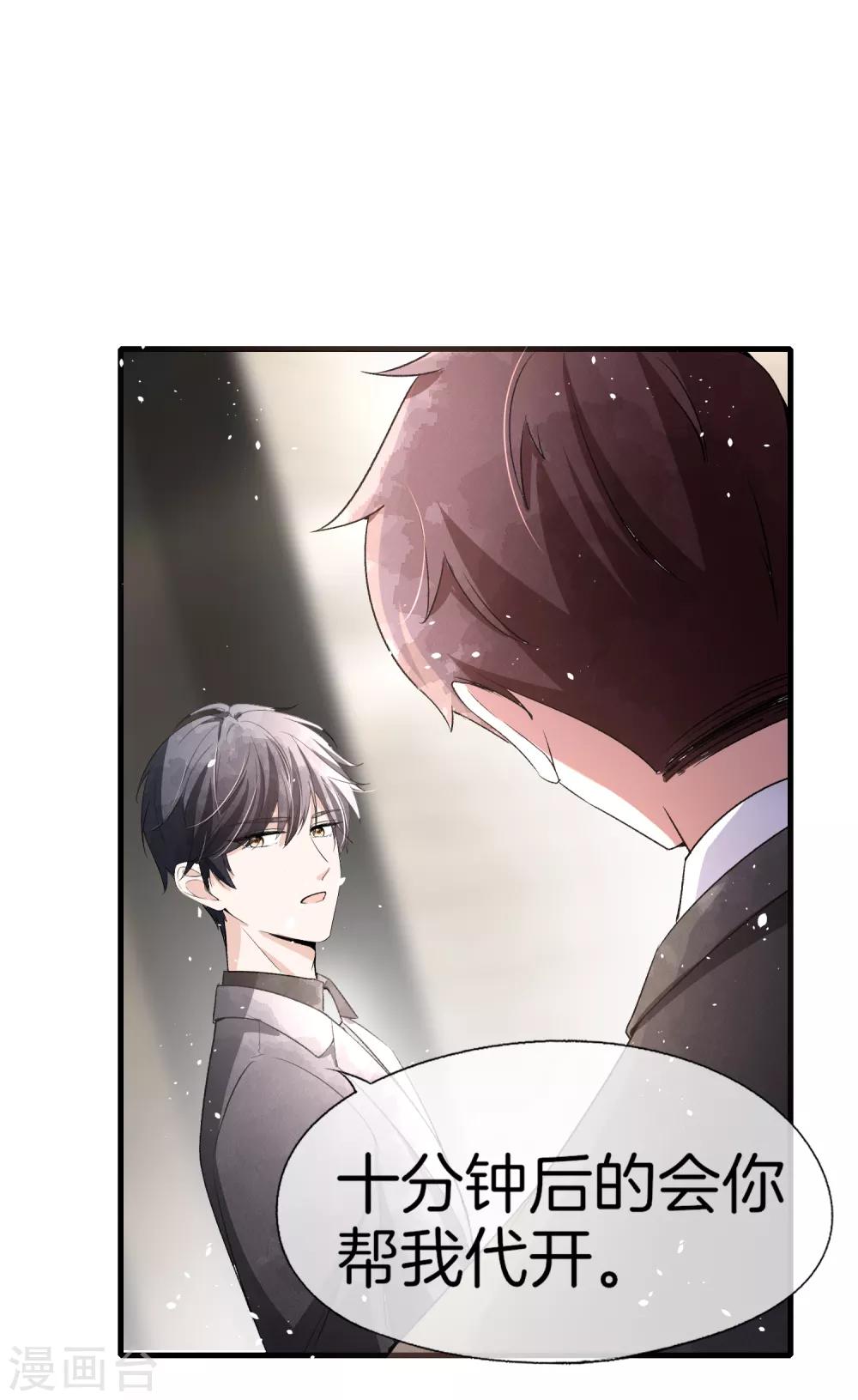 契约冷妻不好惹免费漫画漫画,第52话 厉景衍你不要动手动脚！2图