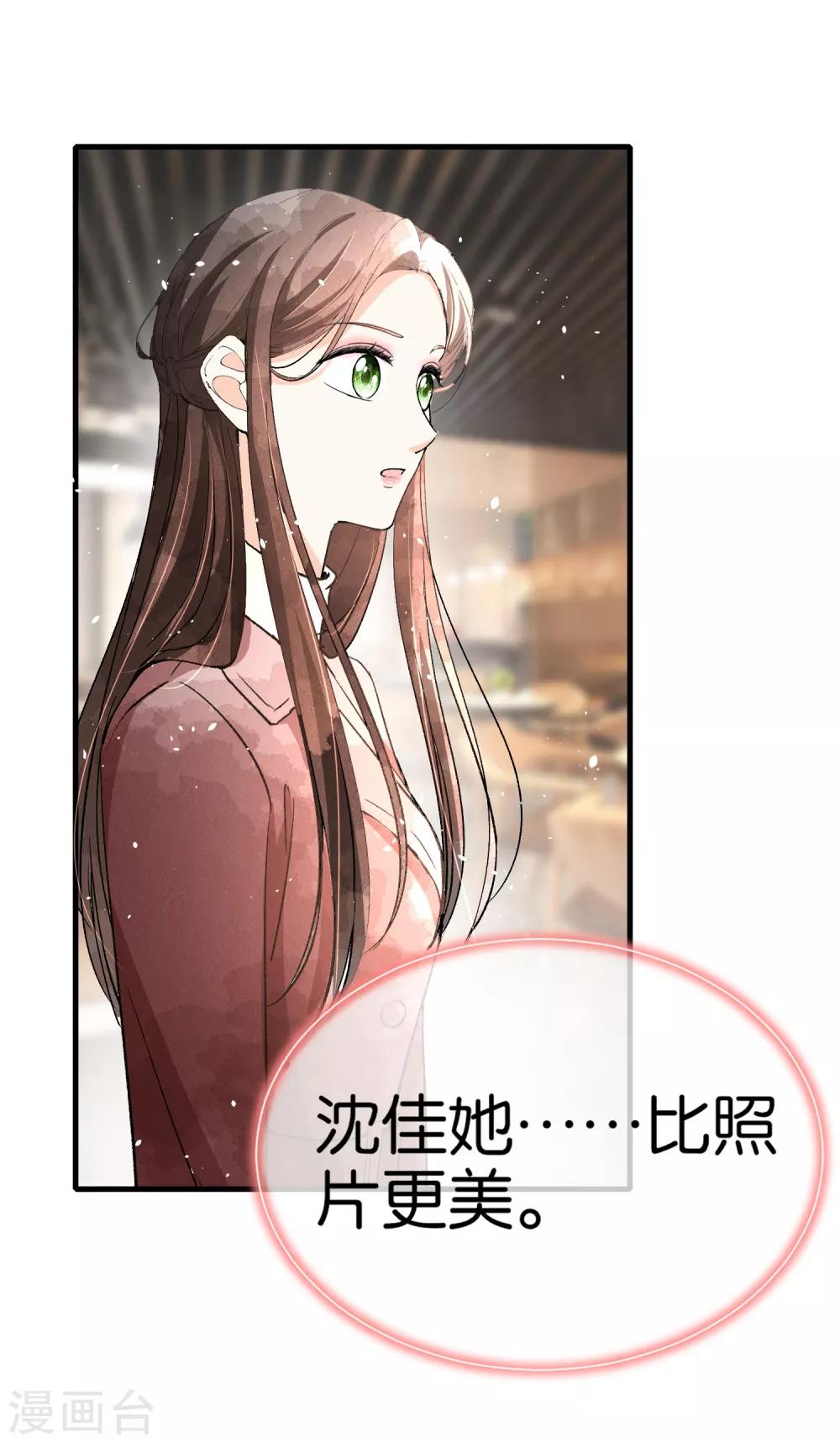 契约冷妻不好惹免费漫画漫画,第56话 影后级表演陷害诗夏2图