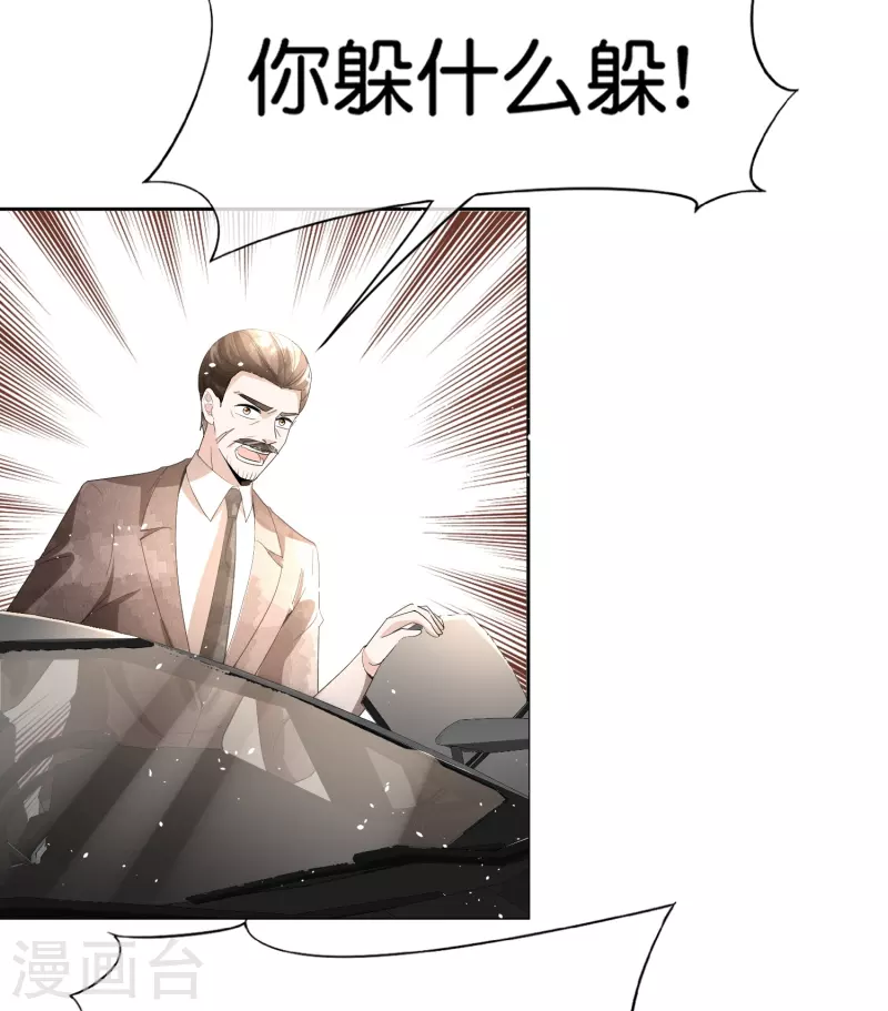 契约冷妻不好惹漫画,第244话 温馨的一家四口2图