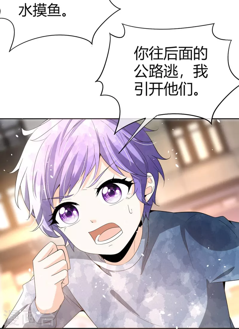 契约冷妻不好惹免费漫画漫画,第270话长大以后的我们1图