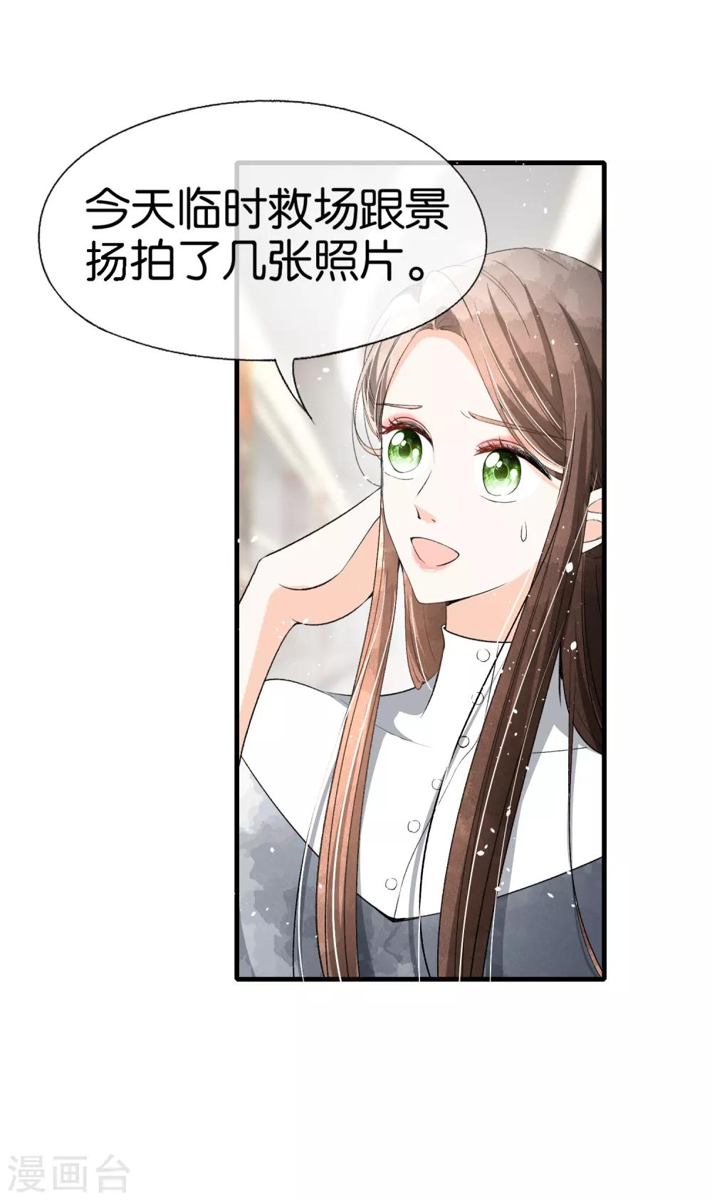 契约冷妻不好惹免费漫画漫画,第50话 厉景衍醋坛子翻了2图