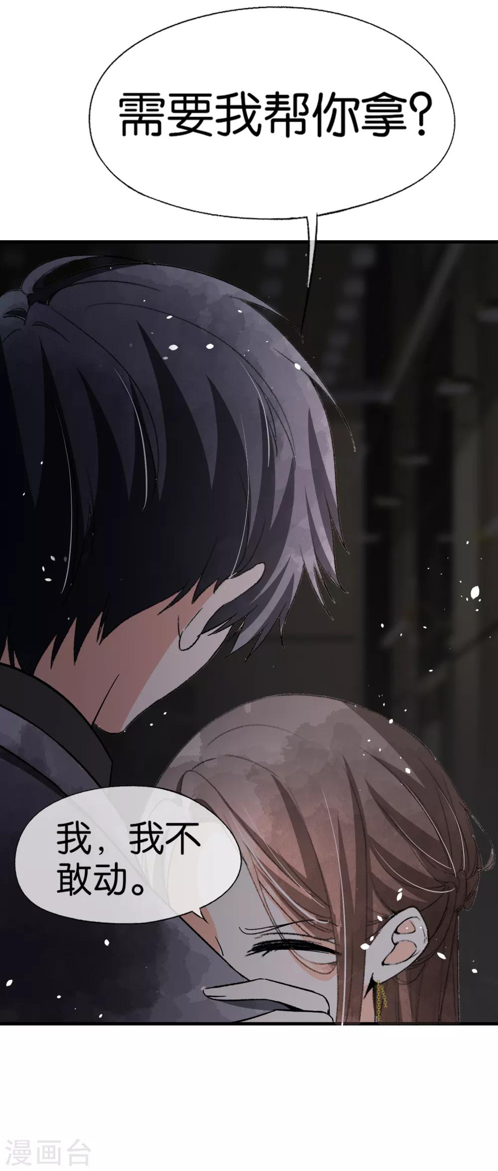 契约冷妻不好惹免费漫画漫画,第52话 厉景衍你不要动手动脚！1图