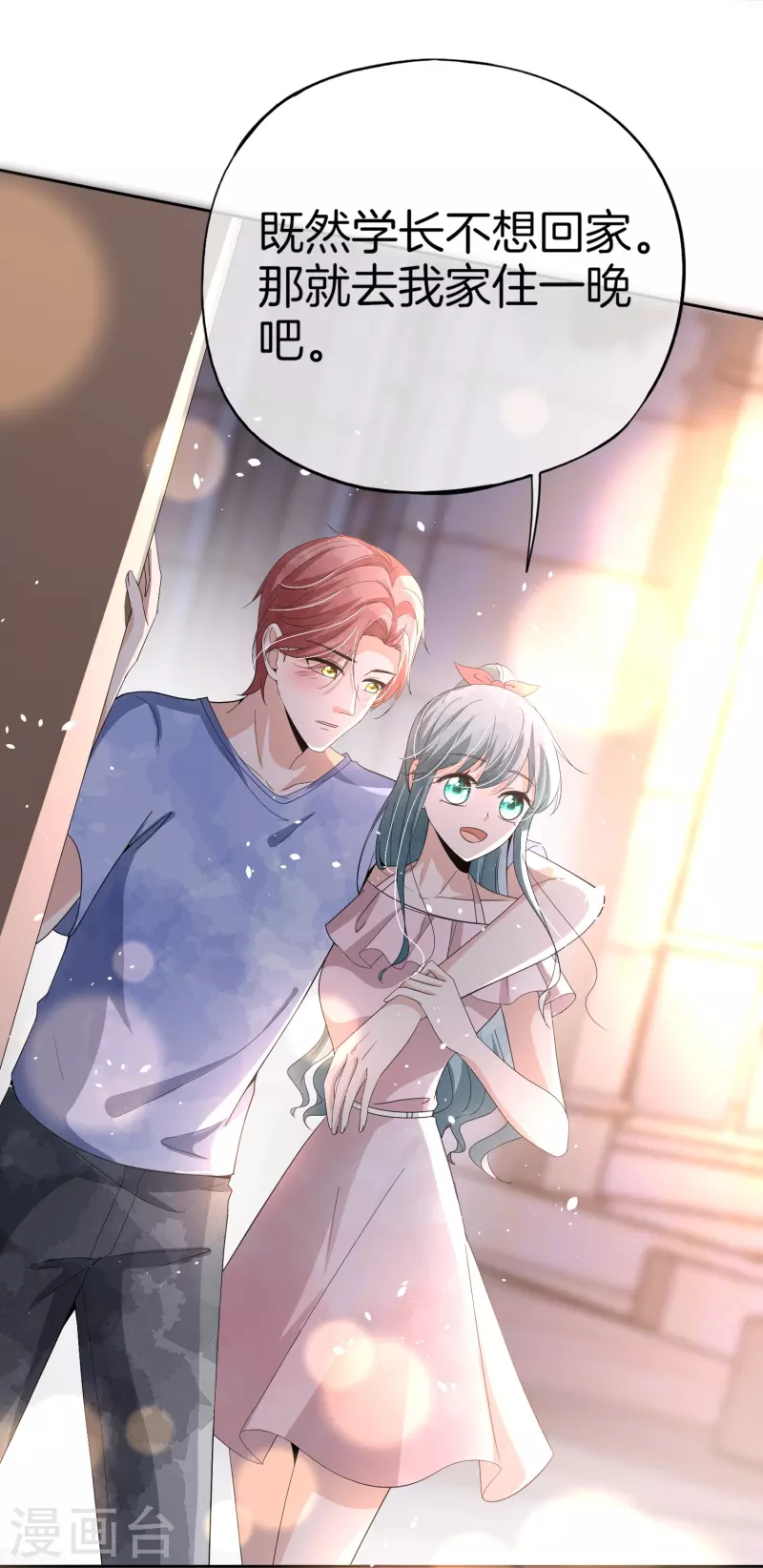 契约冷妻不好惹免费漫画漫画,第250话 幸福不应该如此获得2图