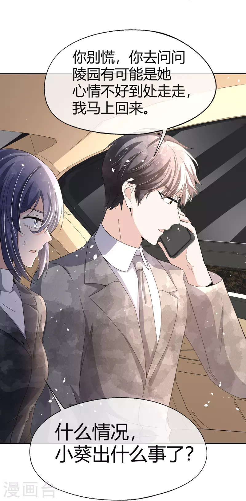 契约冷妻不好惹免费漫画漫画,第269话好久没见过这么恶心的手段了2图