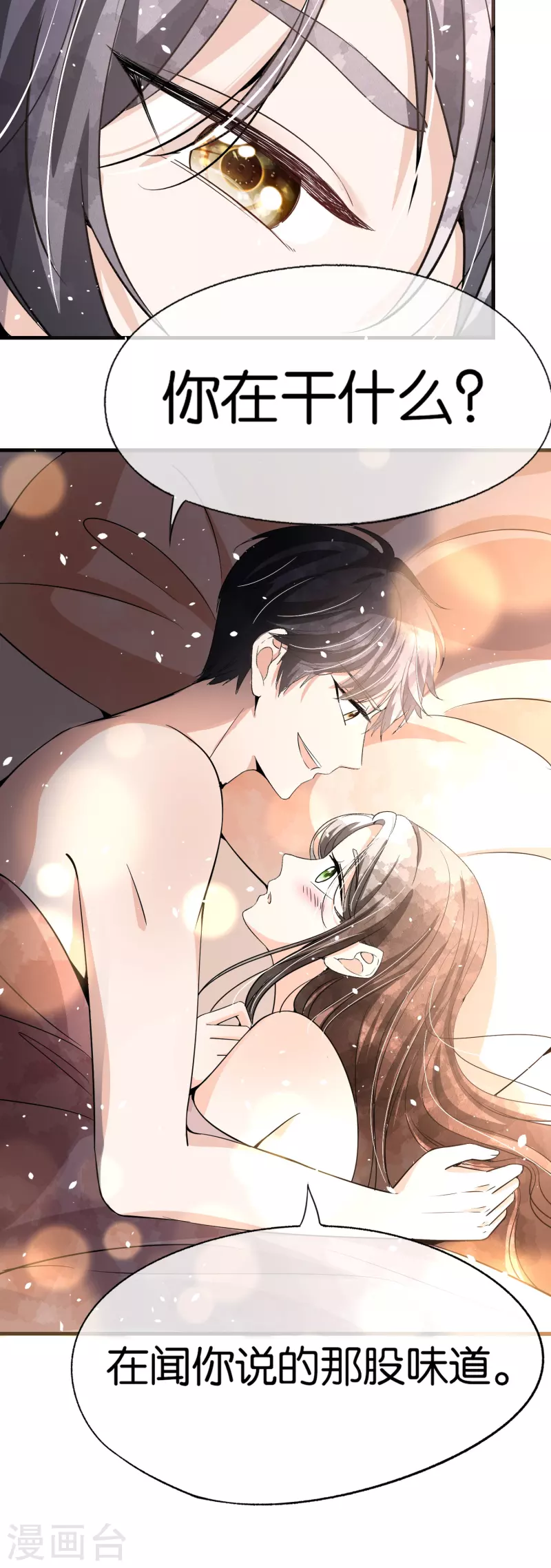 契约冷妻不好惹免费漫画漫画,第171话 还好这次我不是一个人了1图