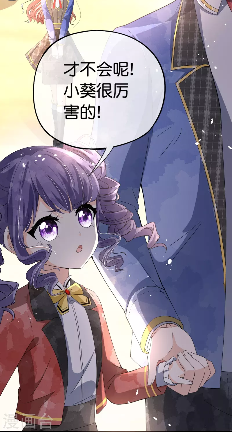 契约冷妻不好惹免费漫画漫画,第260话我最喜欢的风景1图