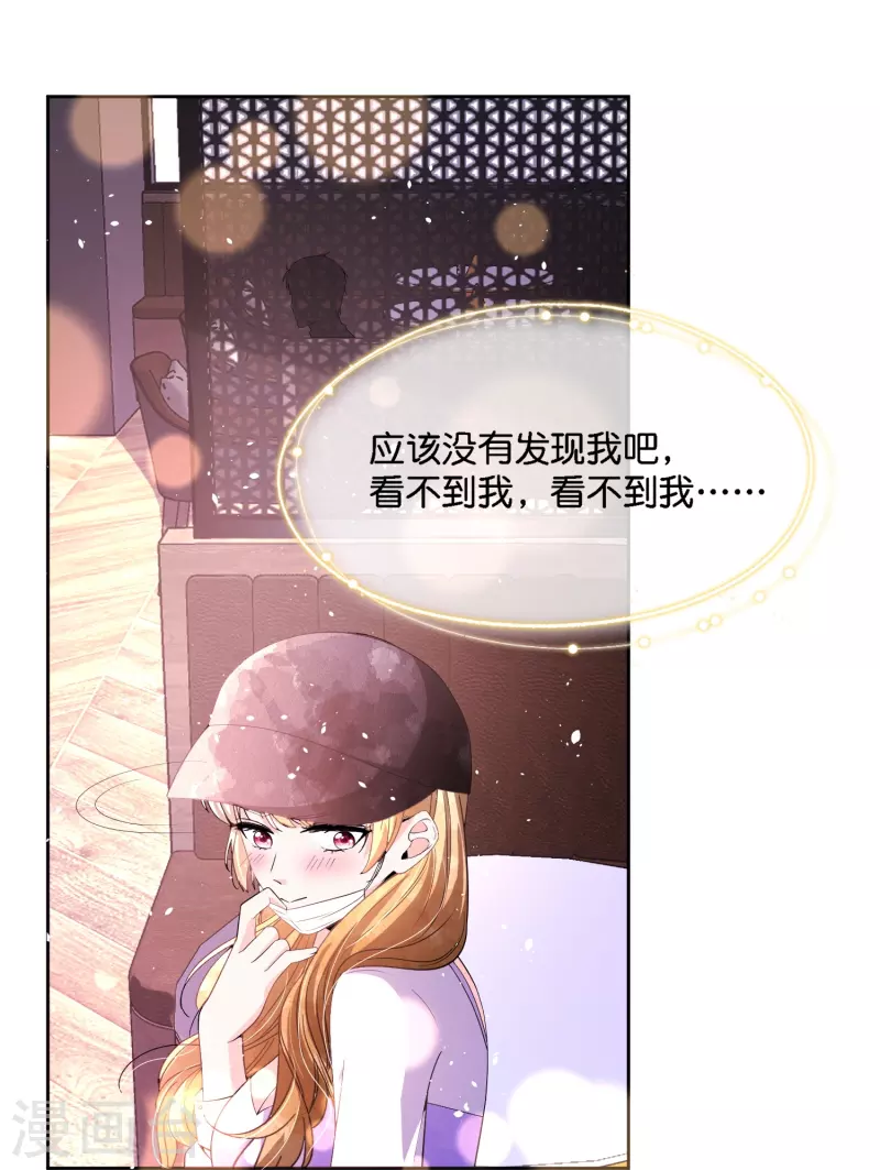 契约冷妻不好惹免费漫画漫画,第209话 酒吧偶遇再度重逢2图
