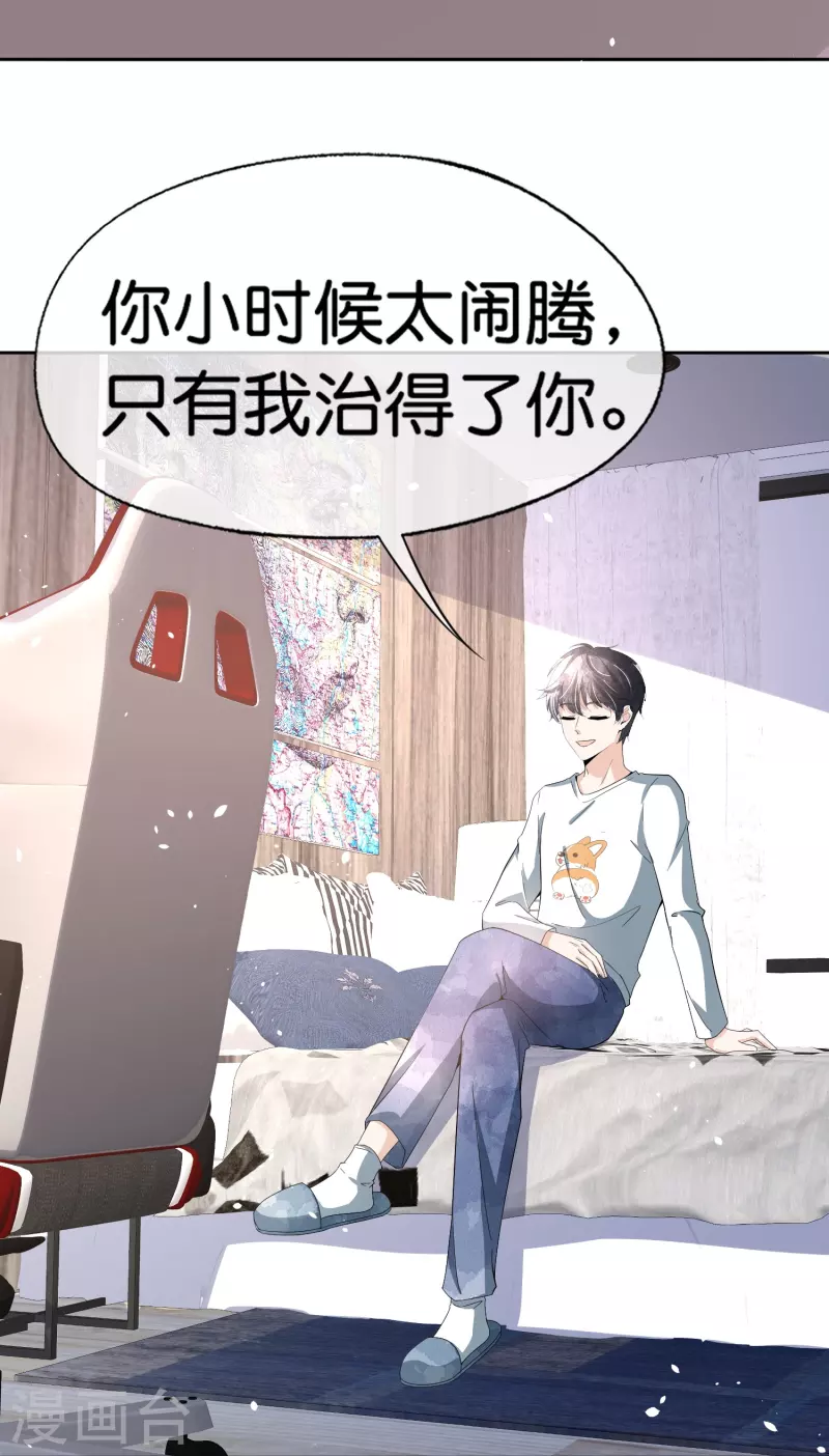 契约冷妻不好惹漫画免费阅读小说文字版漫画,第262话最懂你的那个人1图