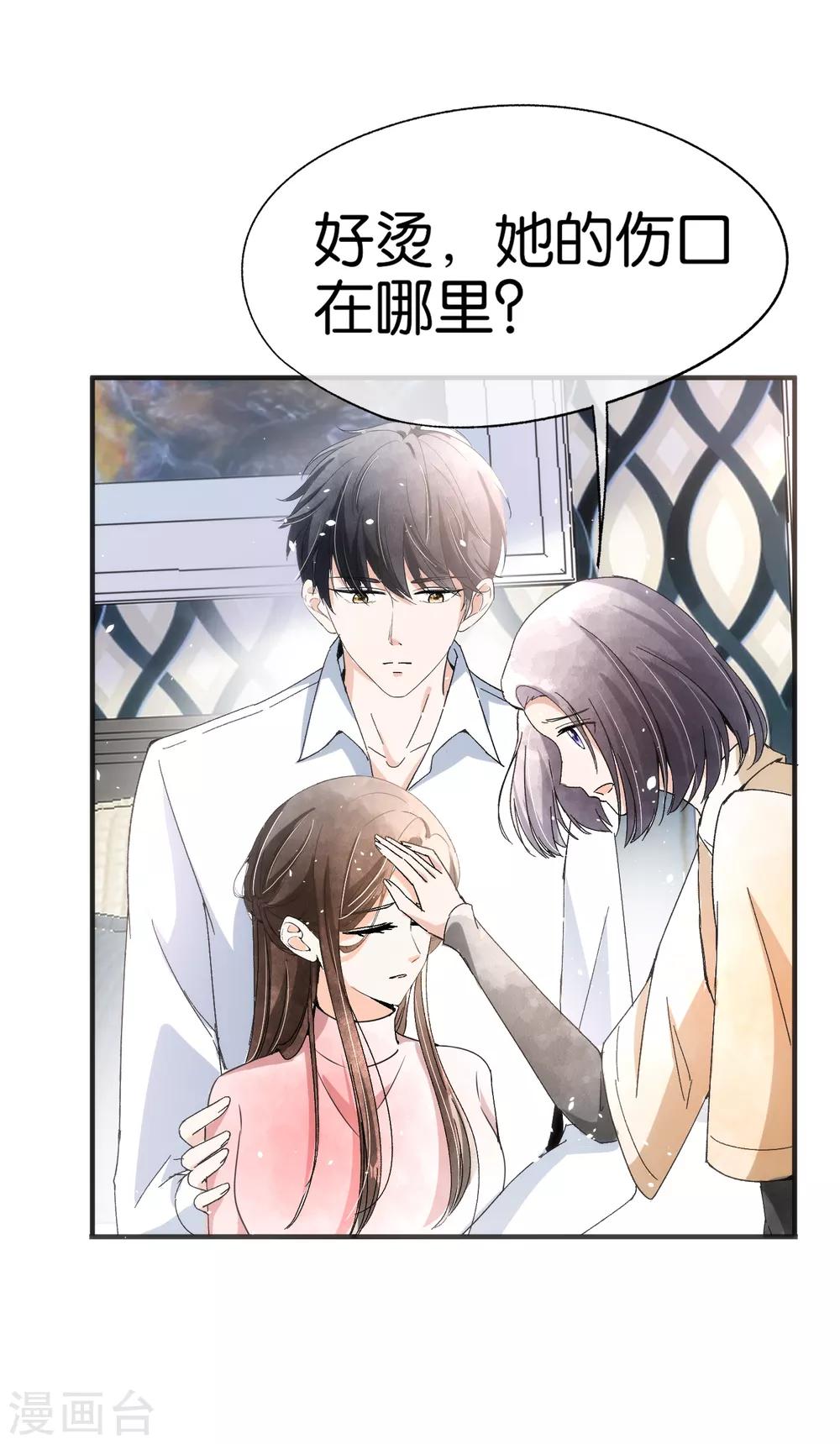 契约冷妻不好惹免费漫画漫画,第58话 只要你说的我都信2图