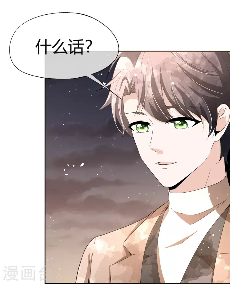 契约冷妻不好惹免费漫画漫画,最终话 有时候幸福就在身后2图