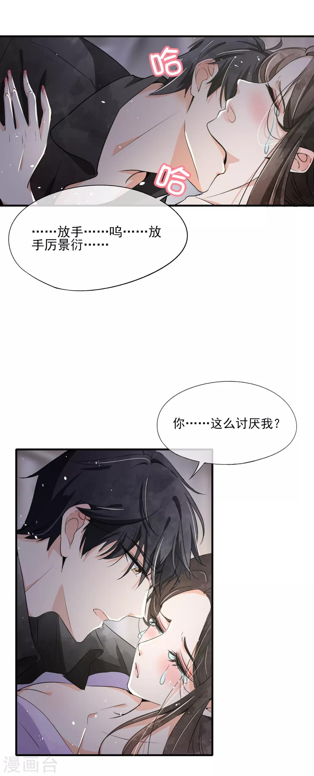 契约冷妻不好惹吻戏漫画,第12话 谁比我老婆更了解我？2图