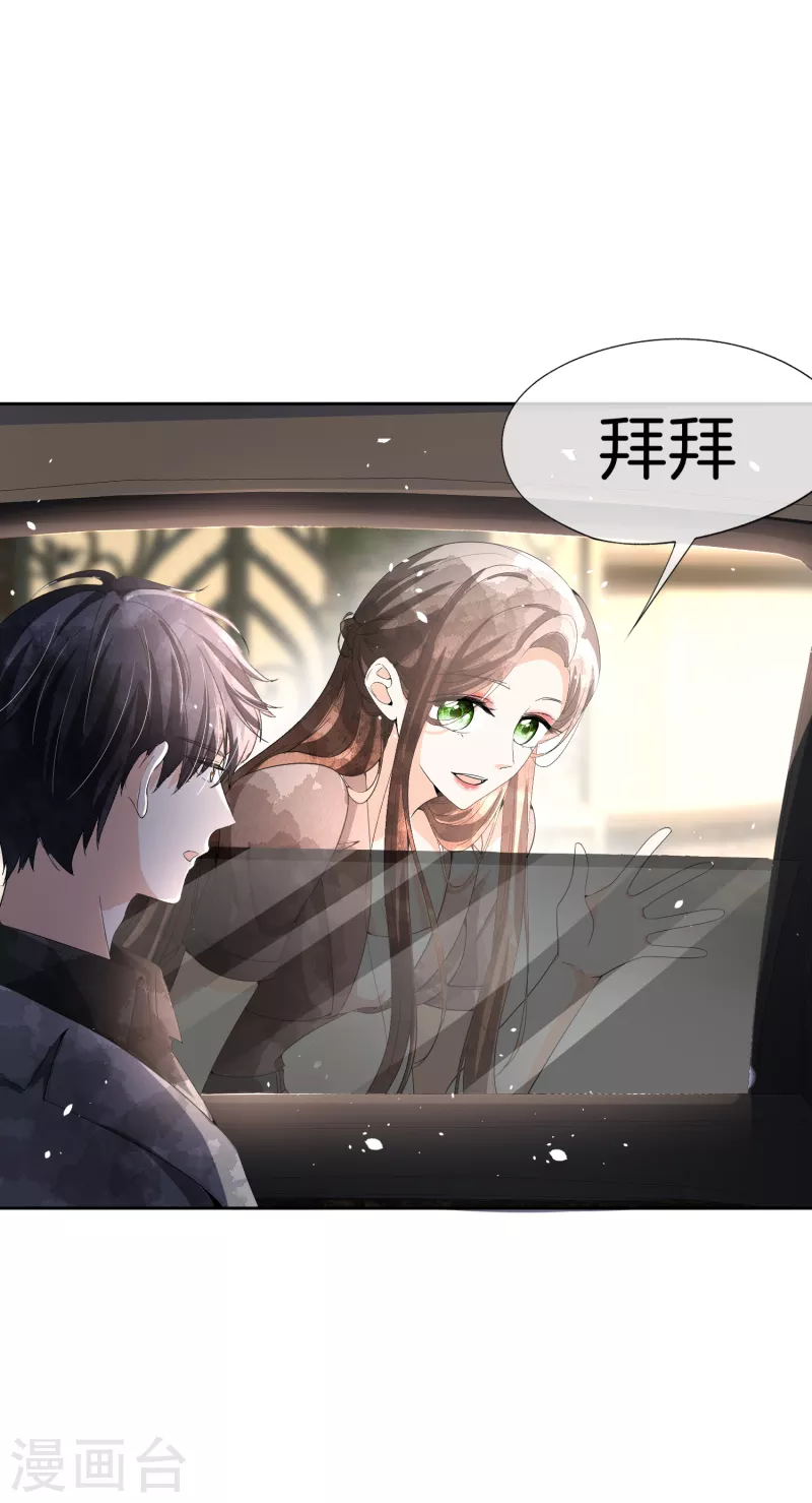 契约冷妻不好惹免费漫画漫画,第191话 绑架案的幕后黑手1图
