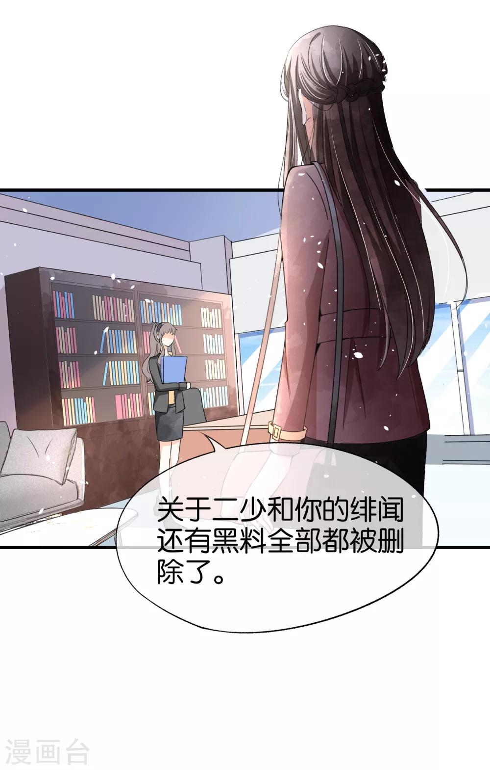 契约冷妻不好惹免费漫画漫画,第57话 诗夏替厉景衍挨打2图