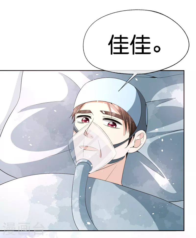 契约冷妻不好惹免费漫画漫画,第211话 明明是三个人的电影2图