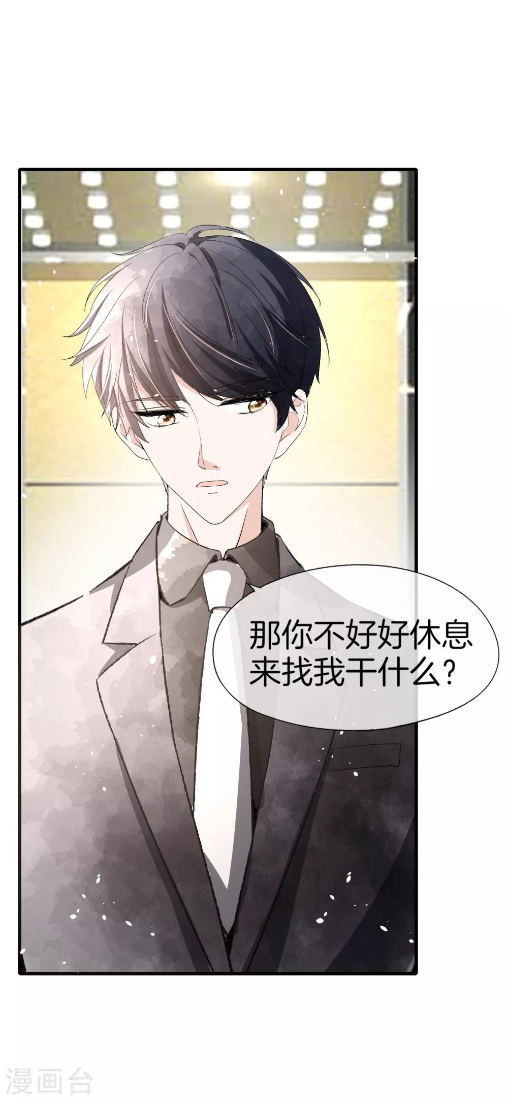 契约冷妻不好惹免费漫画漫画,第52话 厉景衍你不要动手动脚！1图