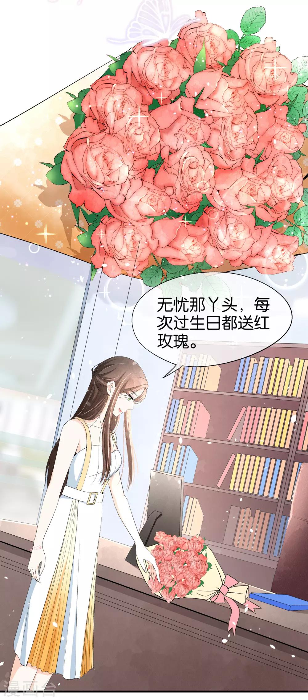 契约冷妻不好惹第二季叫什么漫画,第20话 学长，谢谢你1图