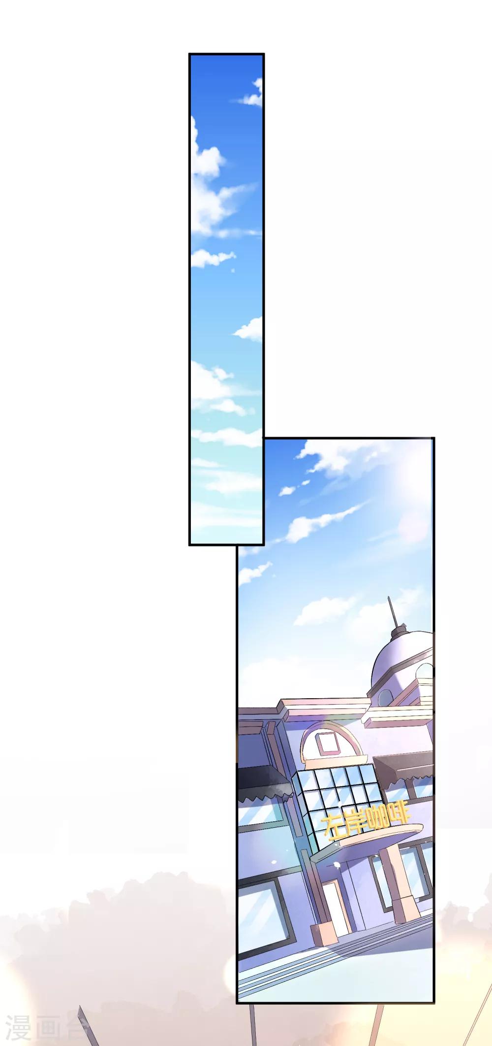 契约冷妻不好惹免费漫画漫画,第18话 来自情敌的挑衅1图