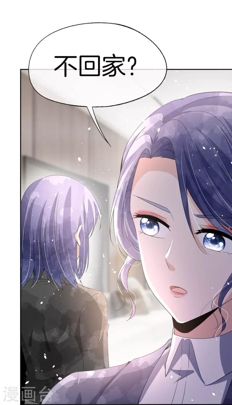 契约冷妻不好惹免费漫画漫画,第254话 私立学院1图