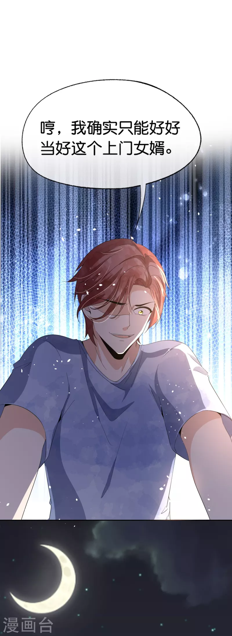契约冷妻不好惹免费漫画漫画,第250话 幸福不应该如此获得2图