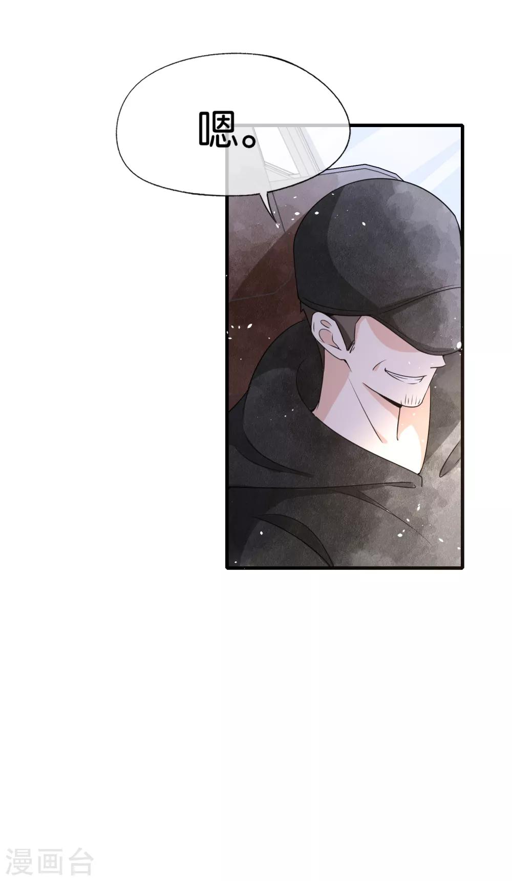 契约冷妻不好惹免费漫画漫画,第100话 诗夏遭遇绑架2图