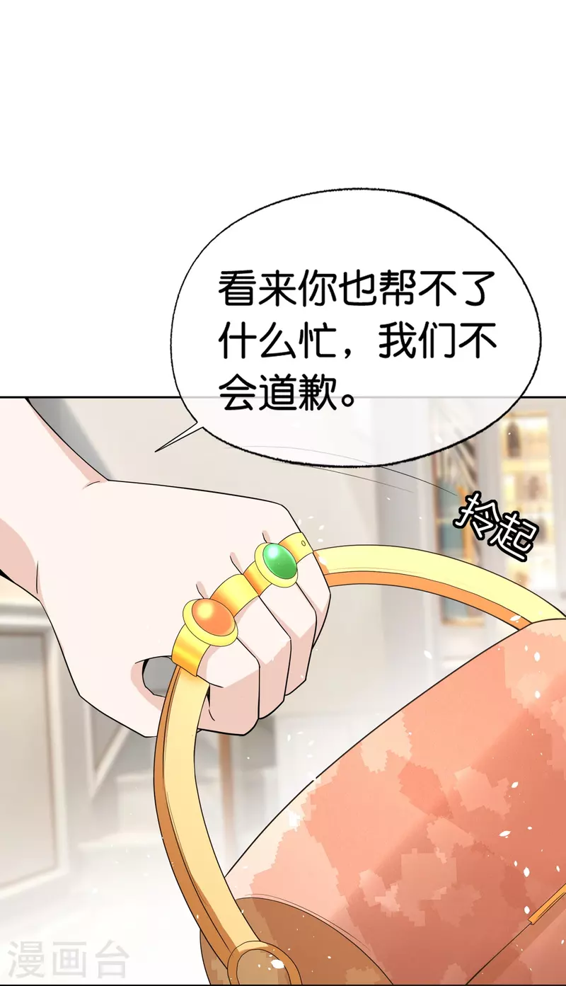 契约冷妻不好惹免费漫画漫画,第250话 幸福不应该如此获得2图