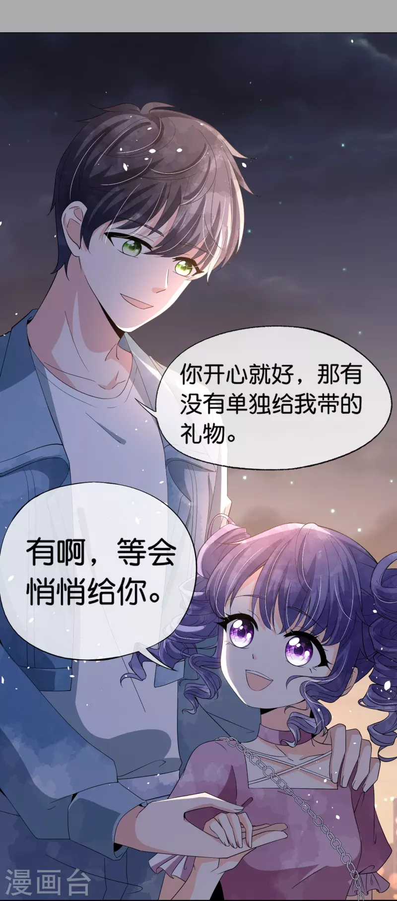 契约冷妻不好惹漫画免费阅读小说文字版漫画,第262话最懂你的那个人2图