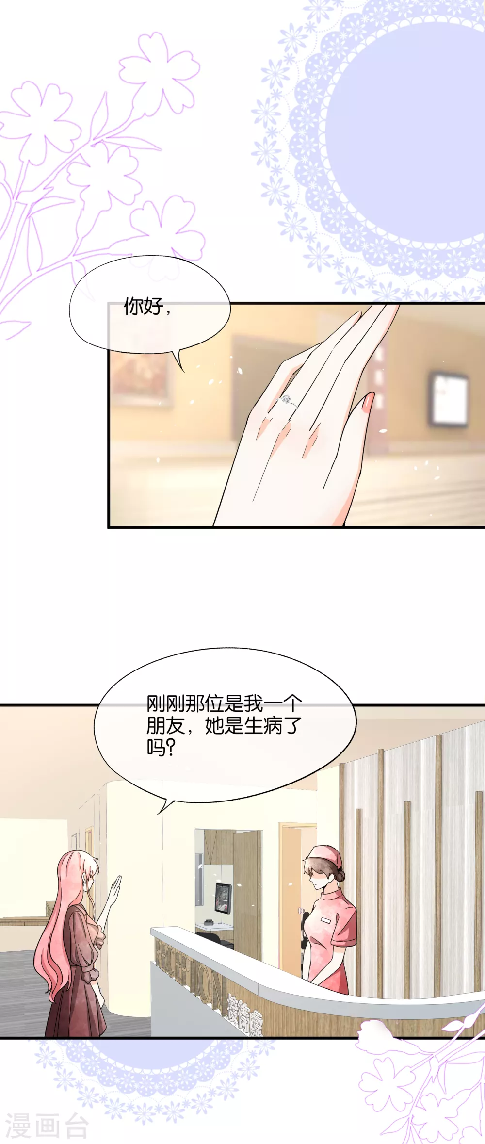 契约冷妻不好惹免费漫画漫画,第113话 沈佳对诗夏的孩子下手2图