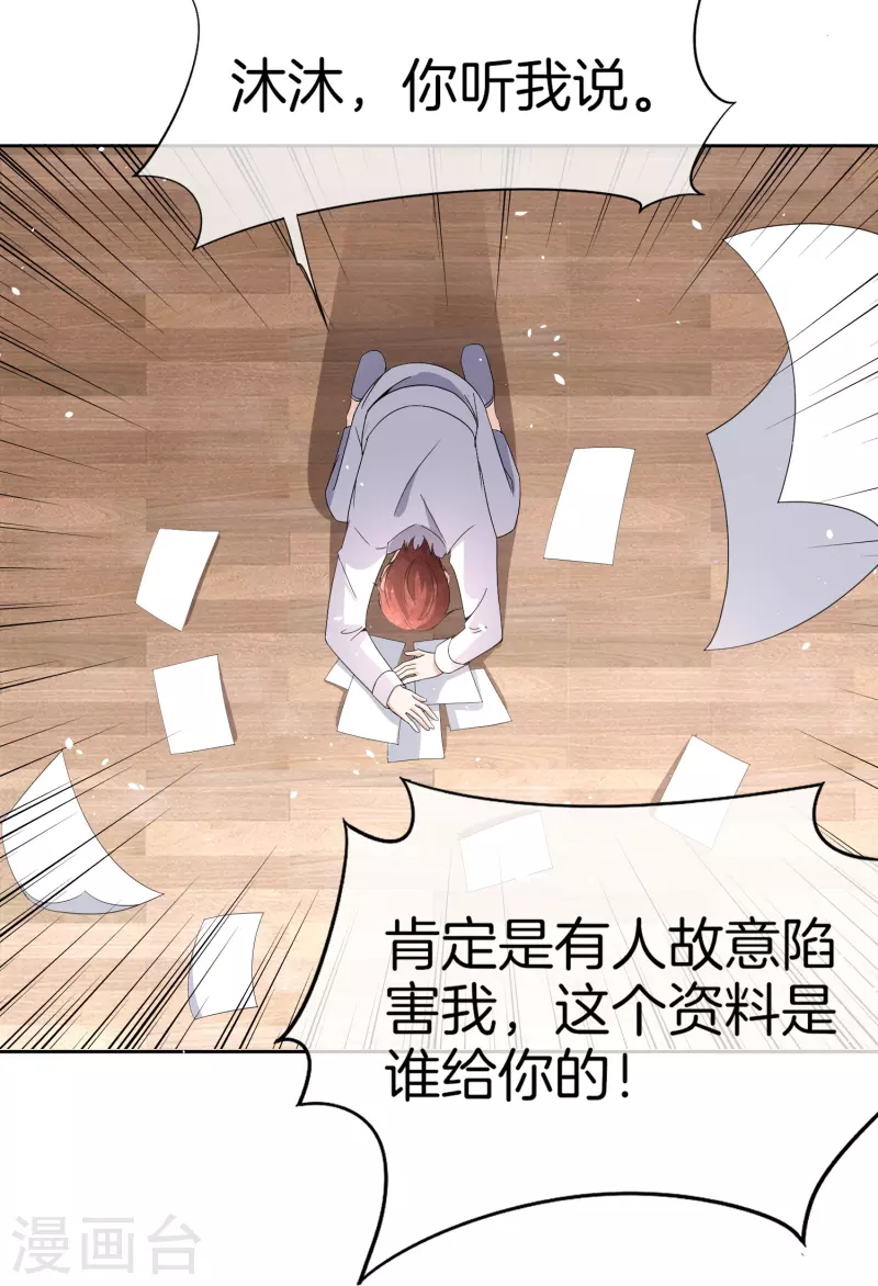 契约冷妻不好惹免费漫画漫画,第254话 私立学院2图