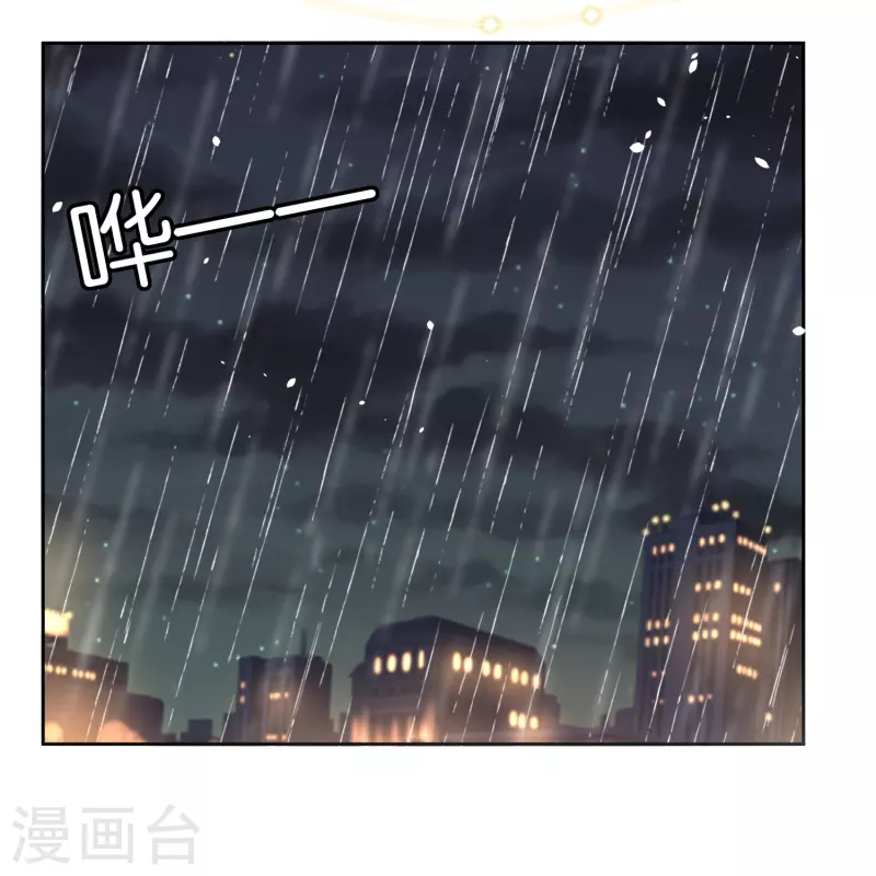 契约冷妻不好惹免费漫画漫画,第209话 酒吧偶遇再度重逢2图