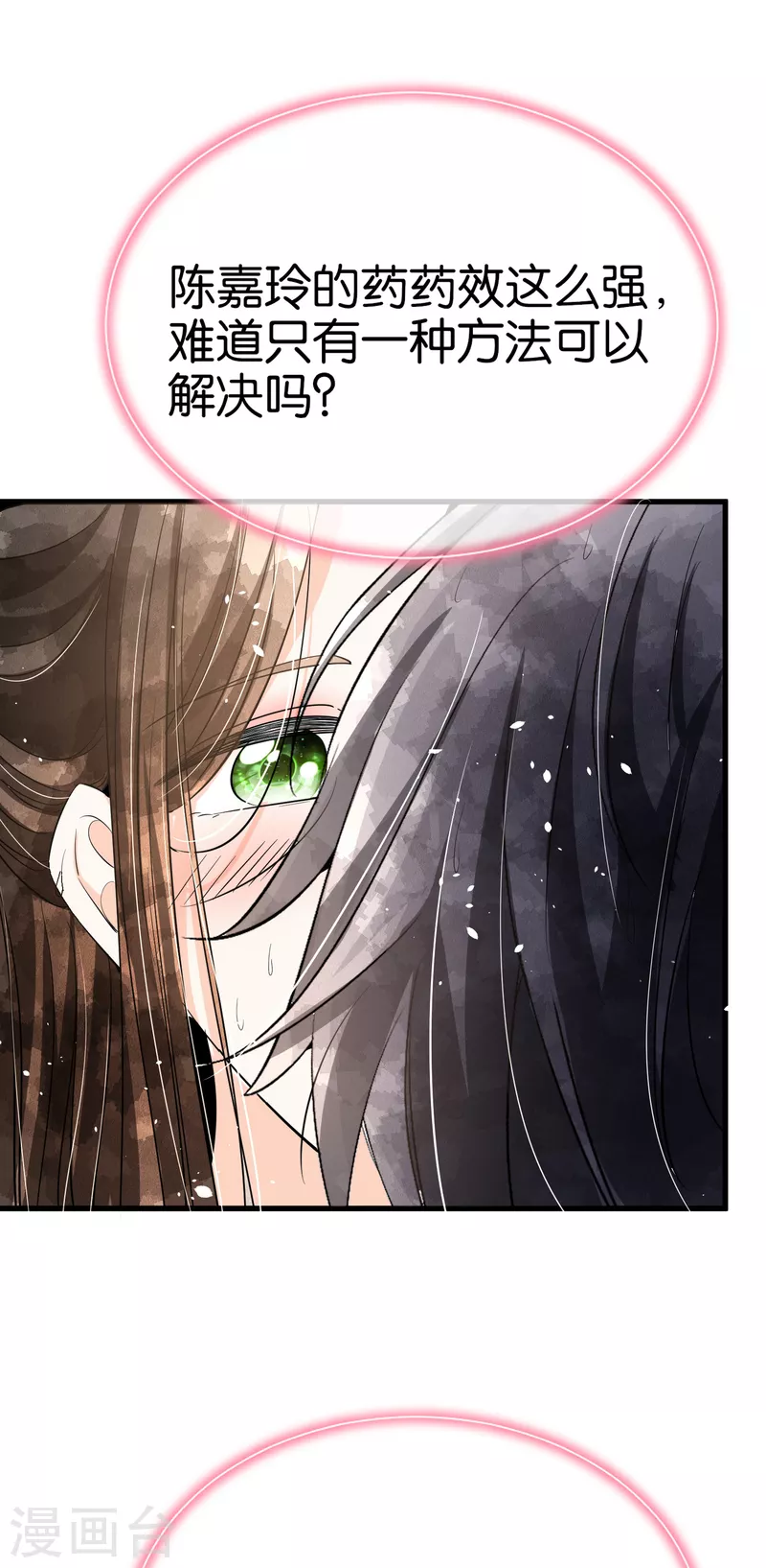契约冷妻不好惹免费漫画漫画,第170话 男人怎么能说不行？1图