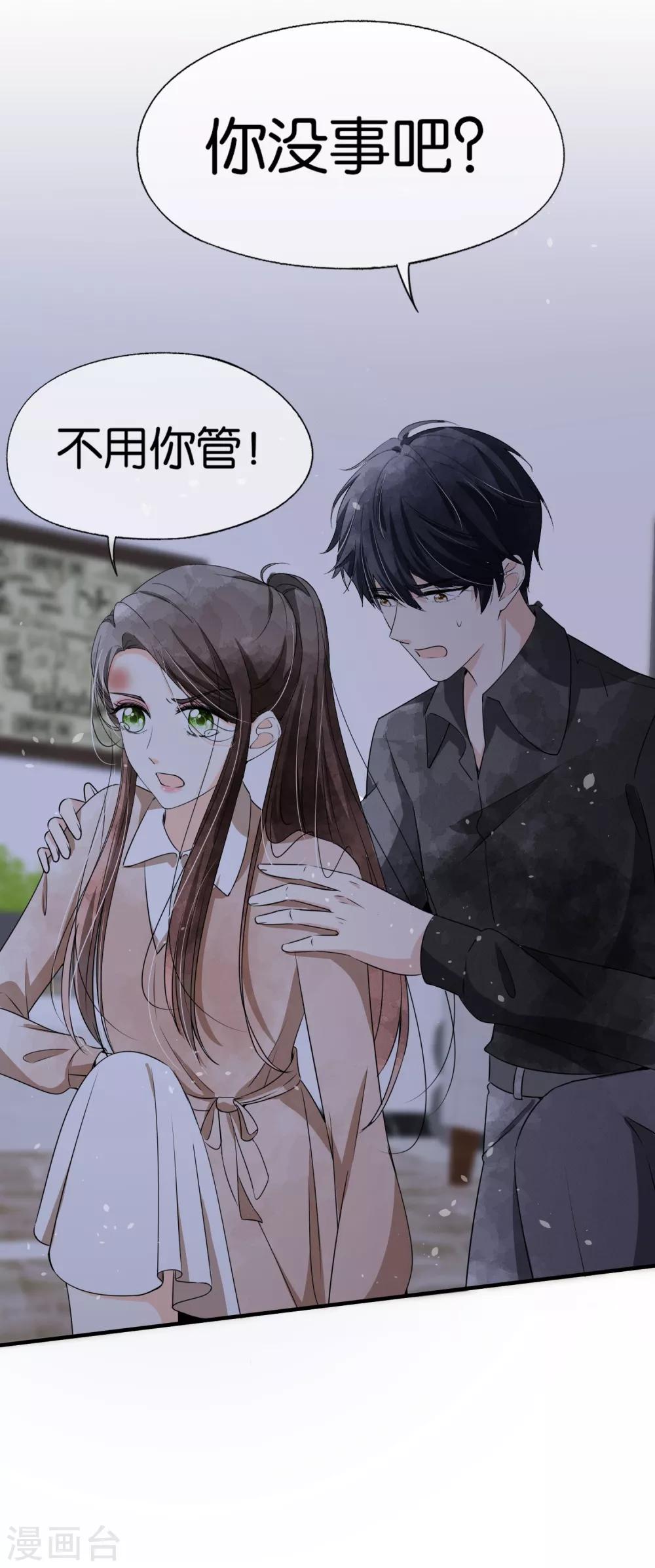 契约冷妻不好惹免费漫画漫画,第93话 也许离婚才是成全1图